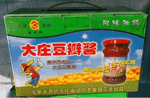 黑龙江特产豆瓣酱有哪些品种 四川哪个县的豆瓣酱是正宗的