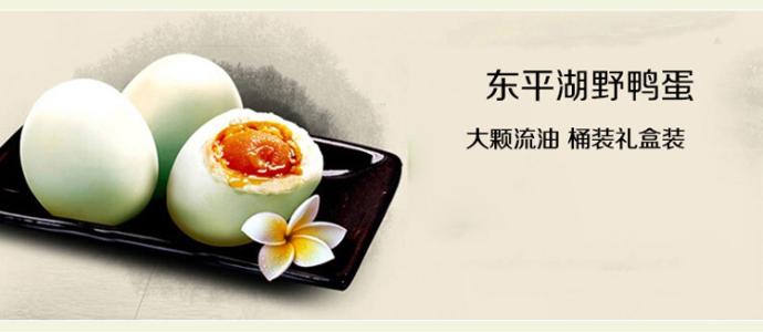东平湖特产鸭蛋多少钱 中国十大特产海鸭蛋