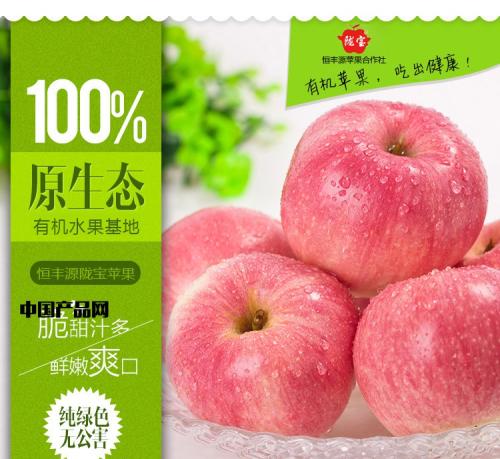 苹果特产广告解说词 吸引人的苹果农产品广告语
