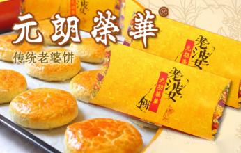 华东川味特产米麦饼 地方小吃米饼