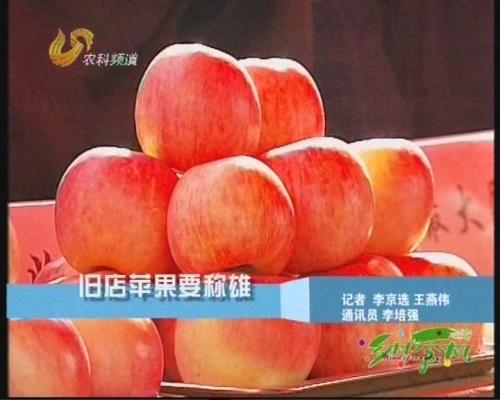 苹果算特产吗 苹果是山东临沂的特产吗