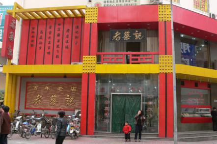 广式蒸饺是哪里的特产 广东蒸饺的发源地