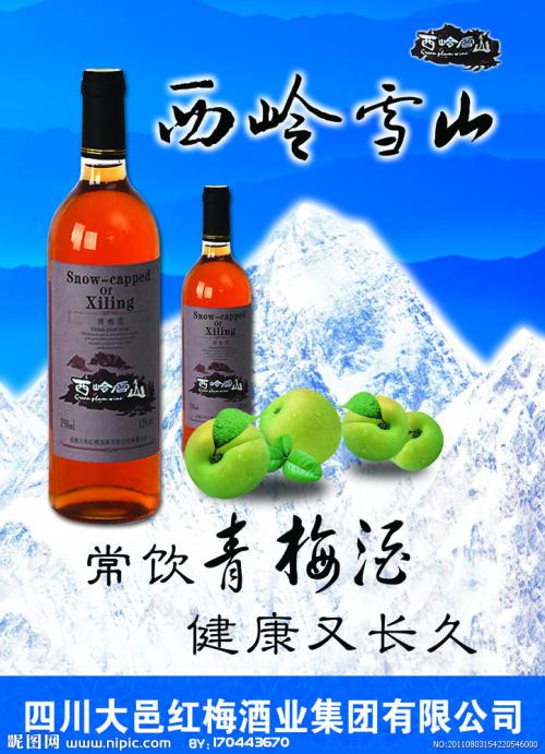 三峡特产隔河岩酒 三峡恋酒价格及图片
