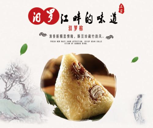 深圳特产粽子是什么口味 深圳什么粽子比较出名