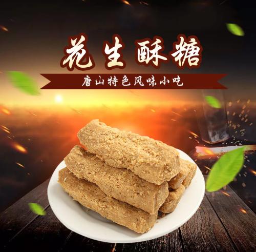 广东家乡的特产酥糖短句 赞赏广东美食的句子