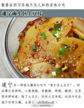 贵州特产零食小吃土豆片 贵州麻辣土豆片贵州特产