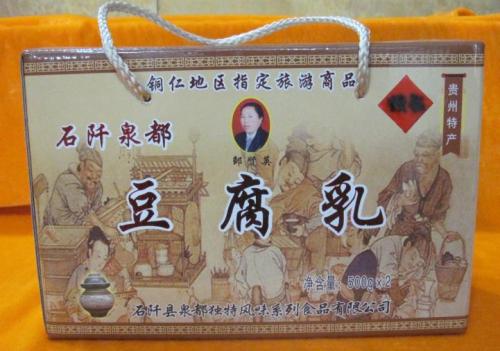 贵州特产直播卖货贵州血豆腐 贵州烟熏血豆腐直播