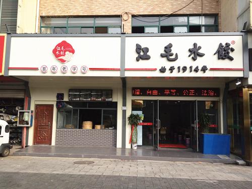 广东特产有水饺吗 水饺是哪个地方的特产