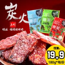 贵州特产黄牛肉干 贵州特产牛肉干好吃吗