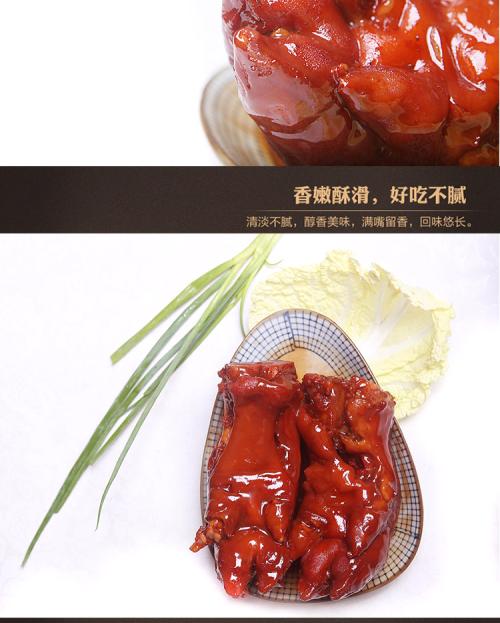 南京特产大锅猪蹄 