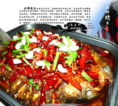 胶东特产烤鱼叫什么鱼 贵州做烤鱼一般用什么鱼