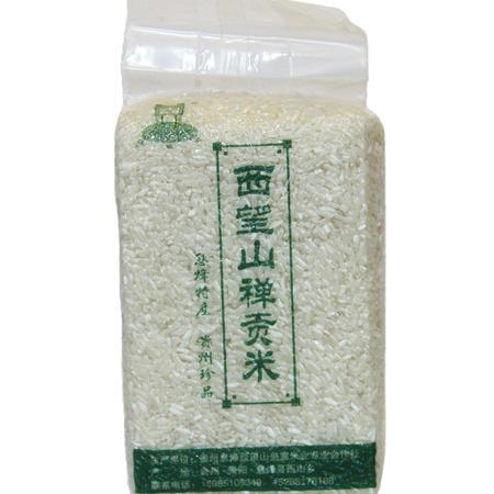 贵州特产茅贡米 贵州特产小黄米