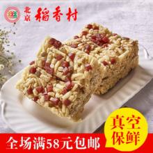 御食园北京特产茯苓云片糕功效 云片糕和茯苓糕是一样的吗