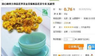 金花茶是广西哪里的特产 广西的金花茶多少钱一斤