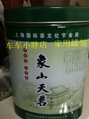 特产茗茶 中国高山茗茶
