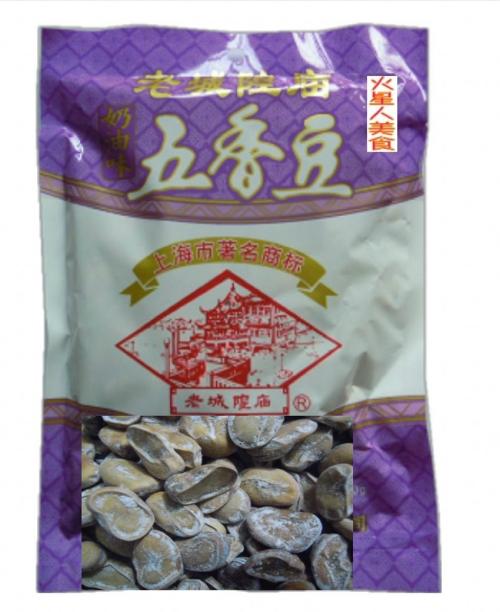 桂林特产五香蚕豆 咸味零食网红蚕豆