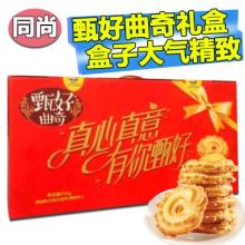 小饼干广西灵山特产 广西灵山儿童零食特产