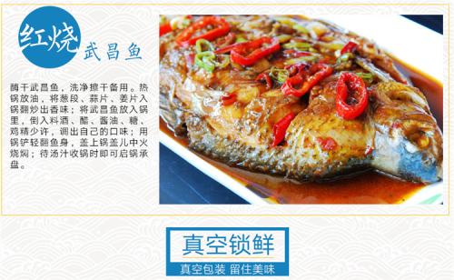 武昌鱼特产是怎么做的 武昌鱼工艺菜图片