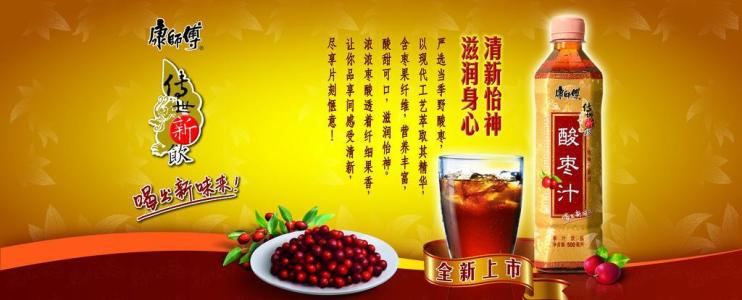 太行特产酸枣汁 河北最有名的酸枣汁