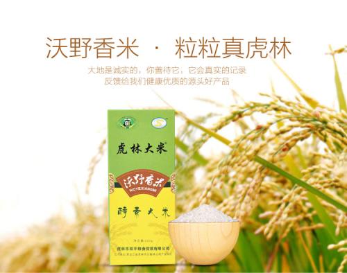 漳平永福特产香米 中国十大香米排名
