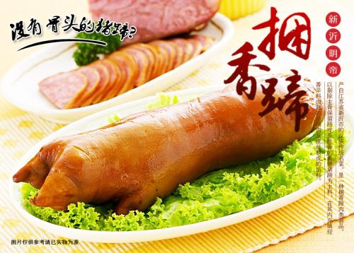 徐州有哪些肉食特产 徐州有什么好吃的特产
