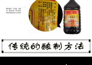 广州本地特产酱油 正宗广州特产