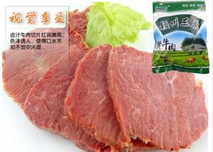西阳特产光明牛肉 阳西县最好吃的鲜牛肉