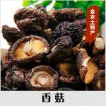 香菇的特产是什么 中国的香菇哪里的好
