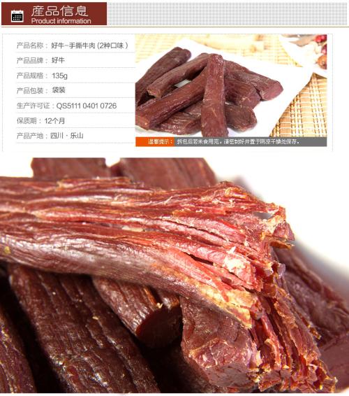 重庆牛肉特产礼盒 牛肉干一斤装重庆特产