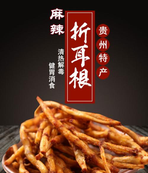 云贵特产麻辣土豆条零食 贵州土豆丝特产零食推荐