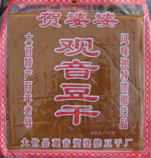 云南大竹的特产 大竹最出名的一个特产